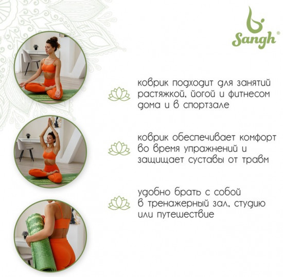 Коврик для йоги