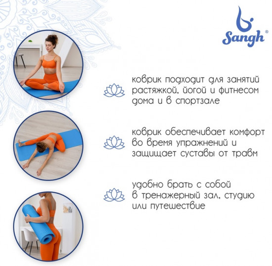 Коврик для йоги