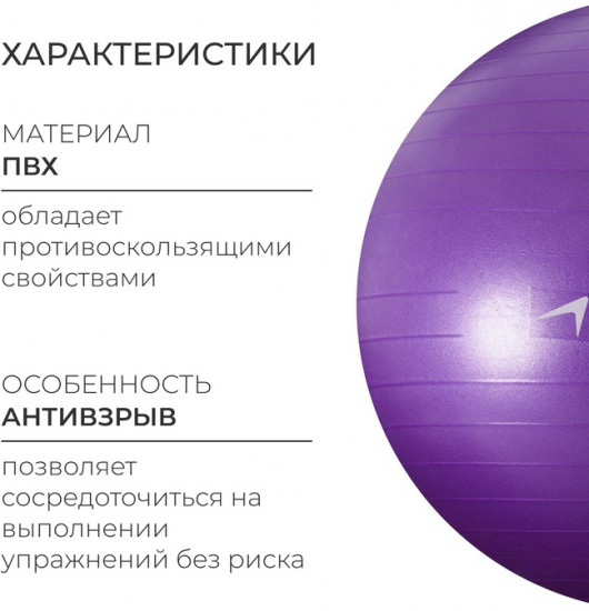 Фитбол