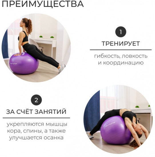 Фитбол