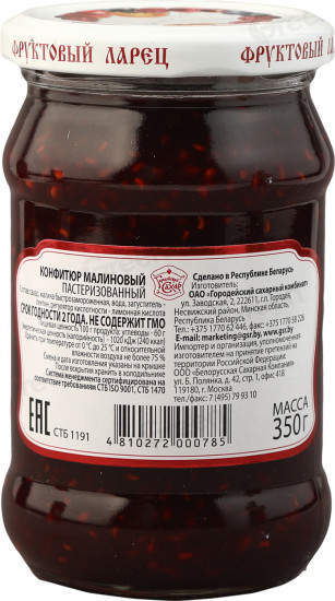 Конфитюр пастеризованный «Малиновый»