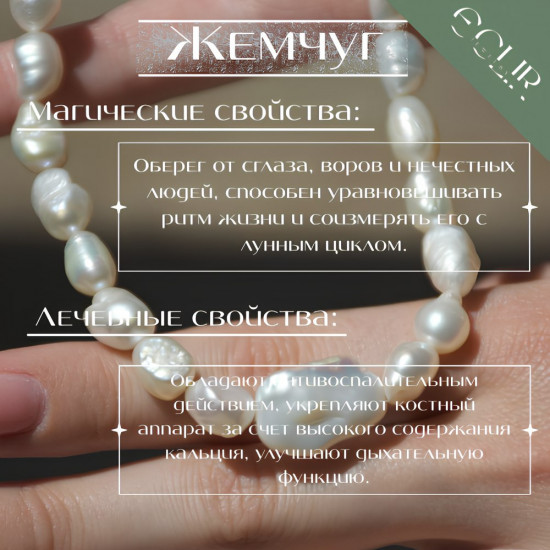 Бусы из натурального жемчуга