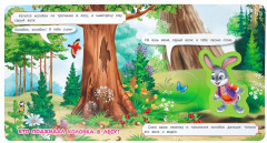 Книга-пазл с окошками «Колобок» - Фото 5