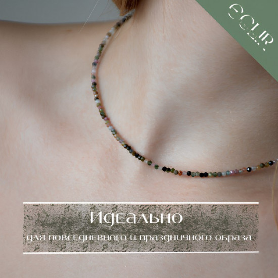 Бусы из натурального турмалина