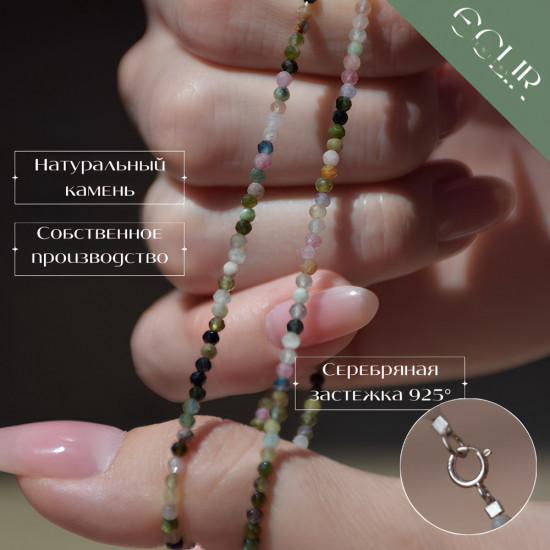 Бусы из натурального турмалина