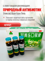 Настойка женьшеня адаптоген для энергии и иммунитета - Фото 8