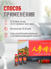 Настойка женьшеня адаптоген для энергии и иммунитета - Фото 6