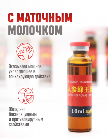 Настойка женьшеня адаптоген для энергии и иммунитета