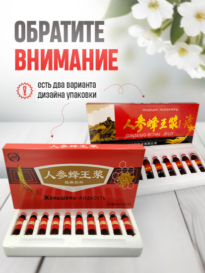 Настойка женьшеня адаптоген для энергии и иммунитета