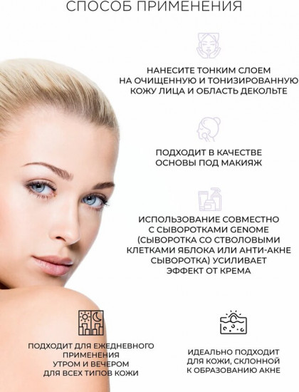 Крем с экстрактом улитки