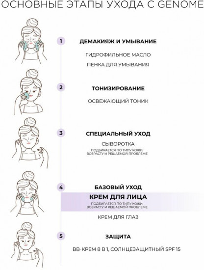 Крем с экстрактом улитки