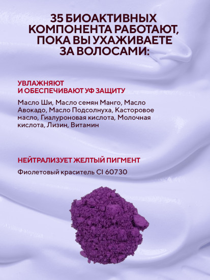 Бальзам для осветленных волос