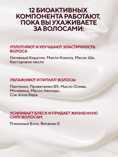 Бальзам для тонких и ломких волос