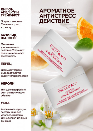 Бальзам для поврежденных и пористых волос