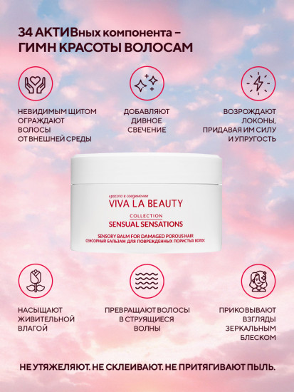 Бальзам для поврежденных и пористых волос
