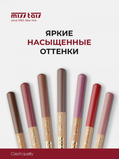 Карандаш для губ, тон 752