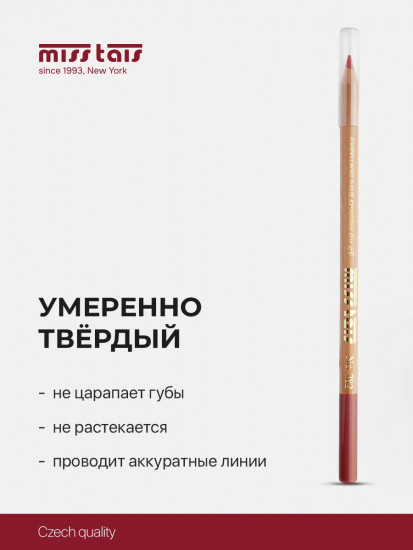 Карандаш для губ, тон 782