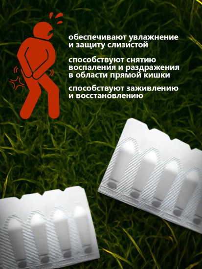 Свечи от геморроя и трещин «Gemorolax»