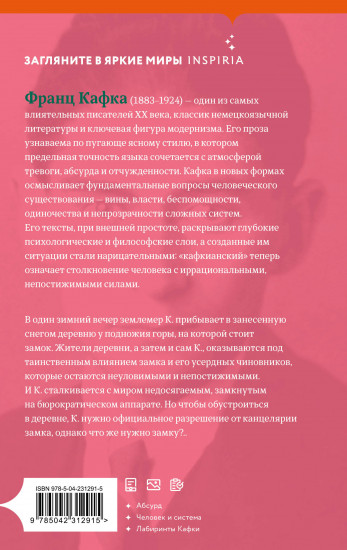 Замок