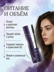 Сыворотка для бровей и ресниц с питательным аргинином, кератином и ниацинамидом - Фото 1