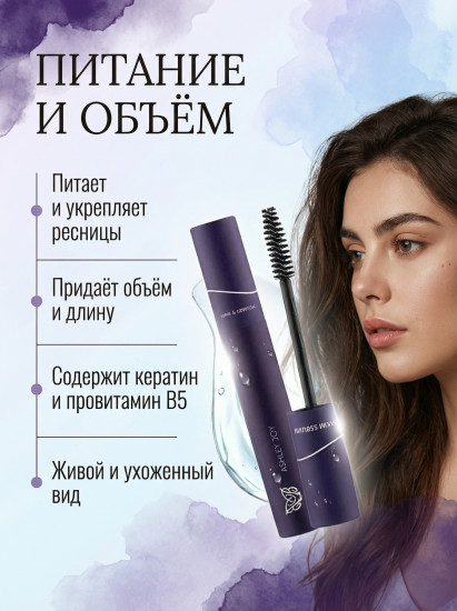 Сыворотка для бровей и ресниц с питательным аргинином, кератином и ниацинамидом