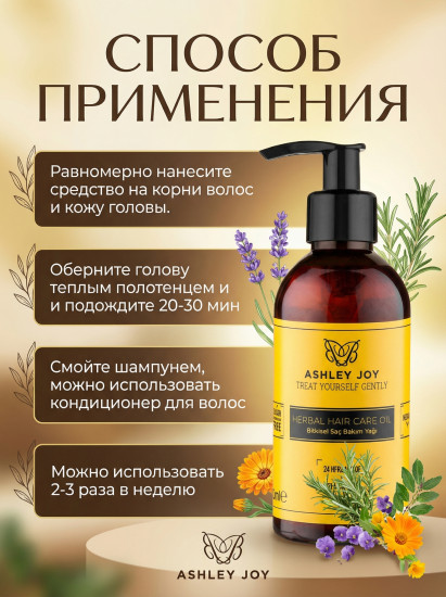 Масло для роста волос