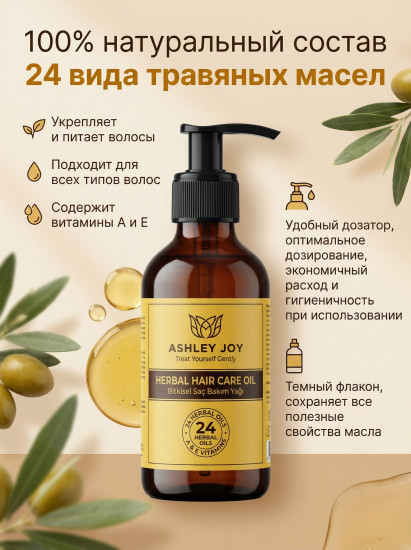 Масло для роста волос