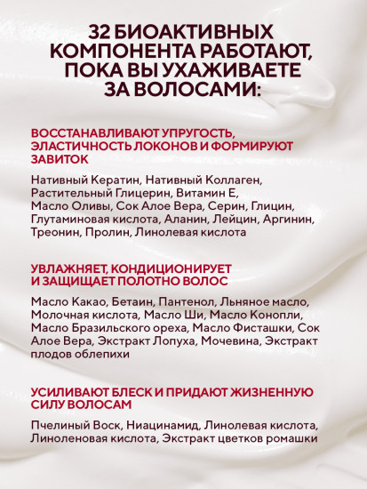 Бальзам для кудрявых волос