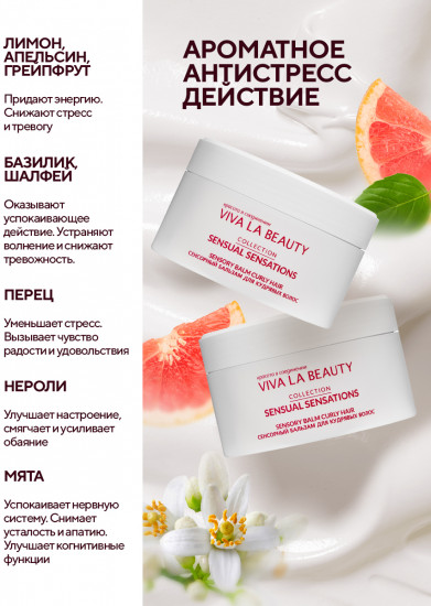 Бальзам для кудрявых волос