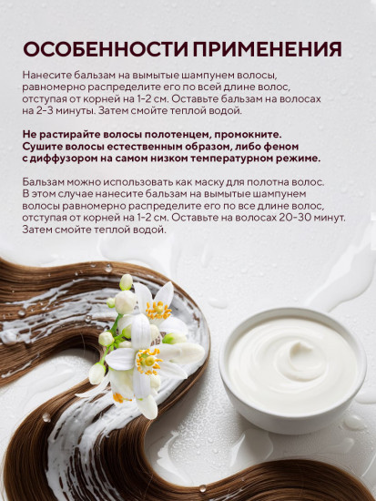 Бальзам для кудрявых волос