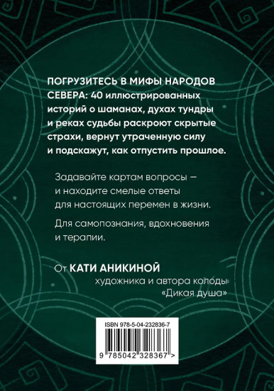 Метафорические карты для работы с внутренней силой «Река перемен»
