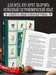 Всё о пряностях - Фото 7