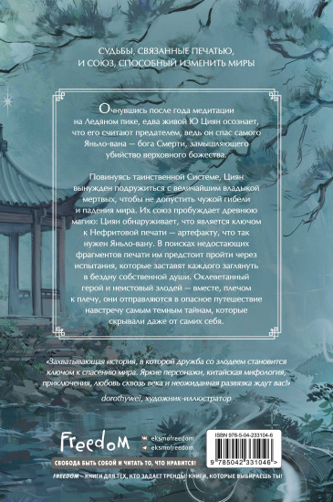 Система для друзей. Том 2