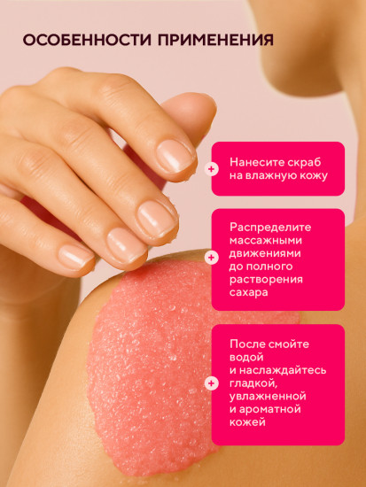 Скраб для тела