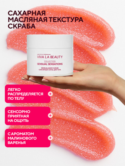 Скраб для тела