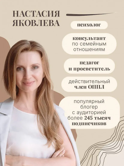 Карты с вопросами для самопознания, гармоничных отношений и самореализации «Я есть»