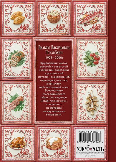 Тайны хорошей кухни