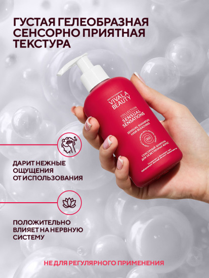 Шампунь для осветленных волос