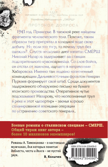 След у таёжной реки