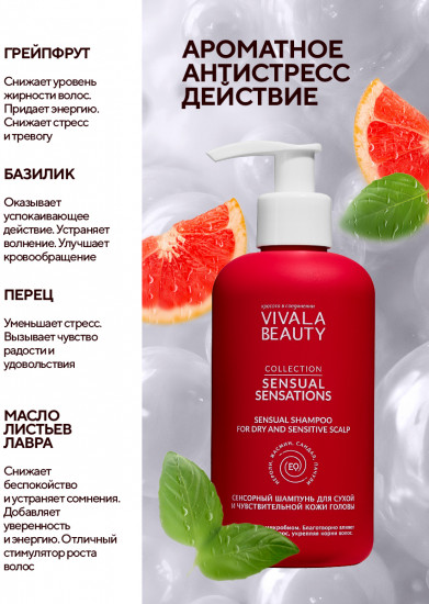 Шампунь для жирной кожи головы