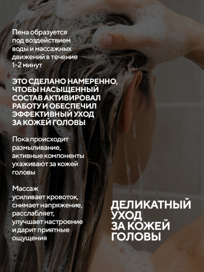 Шампунь для нормальной кожи головы