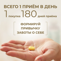Премиальные витамины для памяти и концентрации внимания «Brain Focus» - Фото 6
