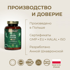 Премиальные витамины для памяти и концентрации внимания «Brain Focus» - Фото 5