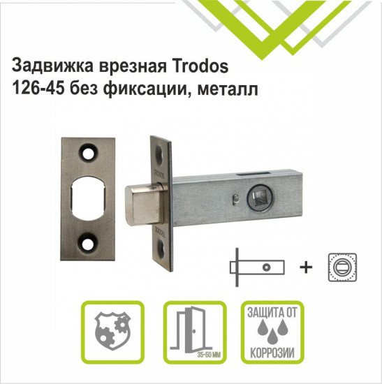 Задвижка врезная