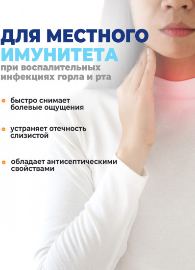 Спрей для горла от ангины и боли с прополисом «Manyankoupen»