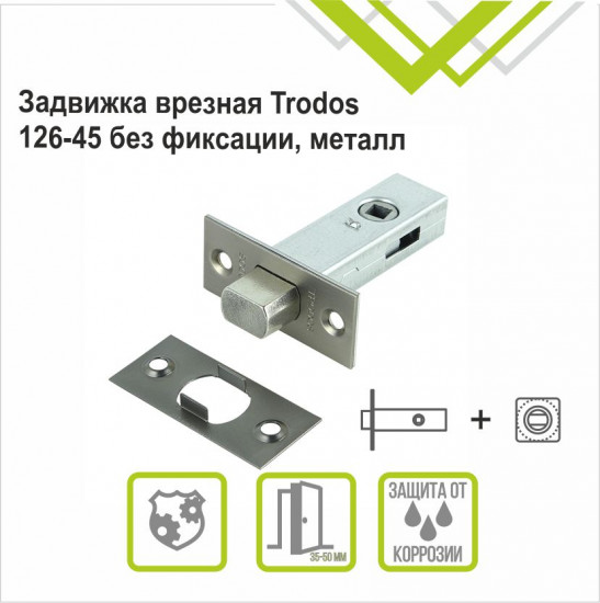 Задвижка врезная