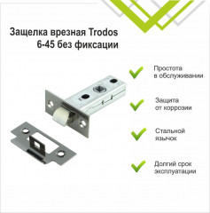 Защелка врезная - Фото 2