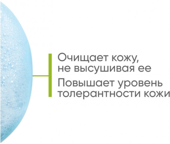 Очищающий гель для лица «Sebium»