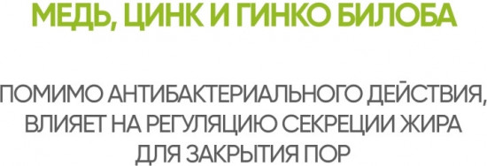 Очищающий гель для лица «Sebium»