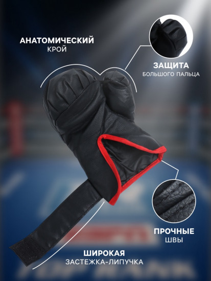 Перчатки боксёрские детские
